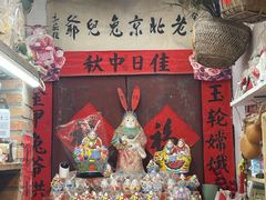 -老北京兔儿爷(杨梅竹斜街店)