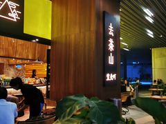 -去茶山(重庆万象城店)