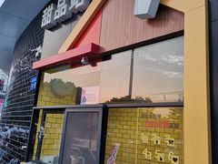 -麦当劳(无锡永乐店)