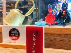 -成都你六姐·牛肉冒菜(上海环宇荟店)