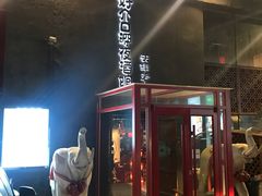 门面-好介口深夜酒馆(梅江店)