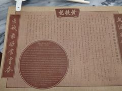 -黄枝记(议事亭前地店)