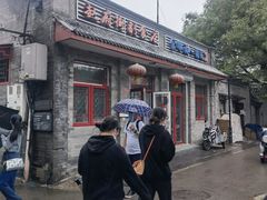 -赵府街副食店