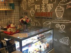 -研麦家面包(亚泰华府店)