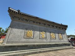 -孔庙学宫