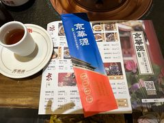 -清真·京华源铜锅涮肉(丰庆店)