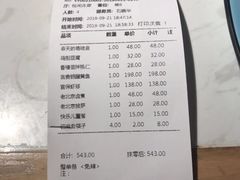 账单-局气烤鸭·北京菜(德云社店)