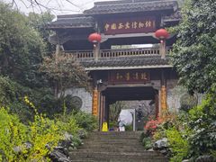 -中国茶叶博物馆(双峰馆区)