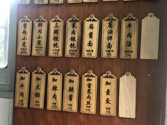 菜单-万寿斋(山阴路店)