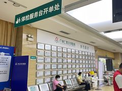 -广州仁爱天河医院体检中心