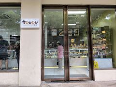 -甜嘟嘟烘焙坊(舒城路店)