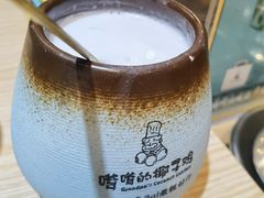 芋泥芋圆椰子甜品-嗲嗲的椰子鸡(亚龙湾总店)