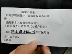 -上海市徐汇区口腔医院