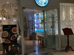 门面-燕庭·纯燕窝·甜品下午茶(南京西路店)