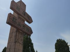 -府君山公园