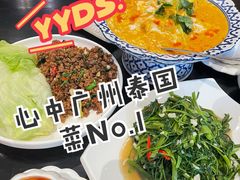 -Thai Alley泰爱里(二沙岛店)