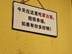 -格日勒阿妈蒙古厨房(大召店)