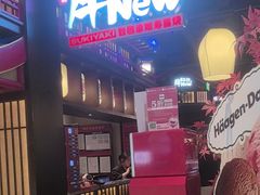-牛New寿喜烧(闵行龙湖天街店)