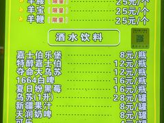 -巴汗羊肉串烧烤店