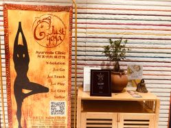 -Just Yoga 瑜伽·阿育吠陀