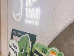 -泽田本家·铜锣烧(TX淮海店)