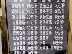 -温记府廟豆汤饭·始于1955年(海椒店)