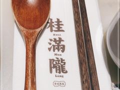 -桂满陇-十里风荷(合生汇店)