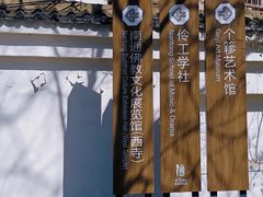 -南通濠河风景名胜区