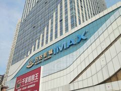 -万达广场(大明宫店)