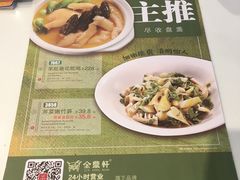 菜单-金鼎轩(亚运村店)