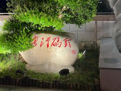-武汉两江游览·夜游长江(汉口粤汉码头)