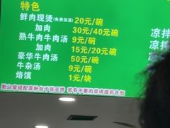-杨家牛肉汤(淮建路店)