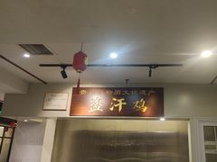 -黔城故事(虎峰别墅店)