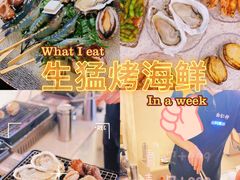 -白仁仔· 活烤海鲜 宵夜(豫园店)