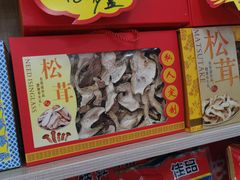 -奇圣土特产