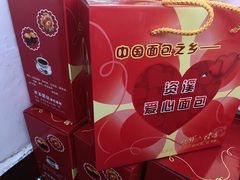 -爱心面包(建设中路店)