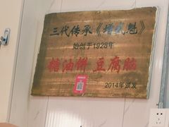 -增盛魁小吃店
