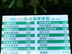 -糖糖冰粉(凤城三路总店)