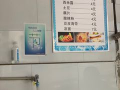 -好吃狗凉糕总店