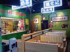 -德宏记·茶餐厅(新辰里学清路店)