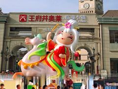 -王府井奥莱临潼小镇(临潼店)