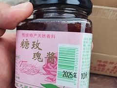 -苏州市吴中区光福窑上花果蜜饯厂
