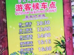 -海南热带野生动植物园