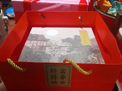 -富华斋饽饽铺·宫廷糕点·伴手礼(护国新天地店)