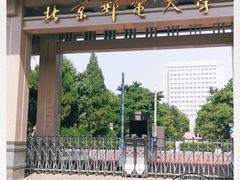 -北京邮电大学