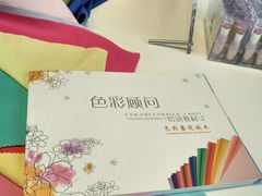 -四季美学色彩形象管理服装搭配