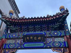 -烟袋斜街