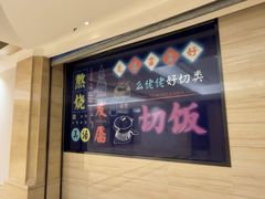 -杭州开元名都大酒店·地中海自助餐厅