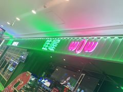 -蛙喔牛蛙(仙林万达茂店)