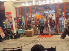 -小吴先生的店·东北烧烤(林科大店)